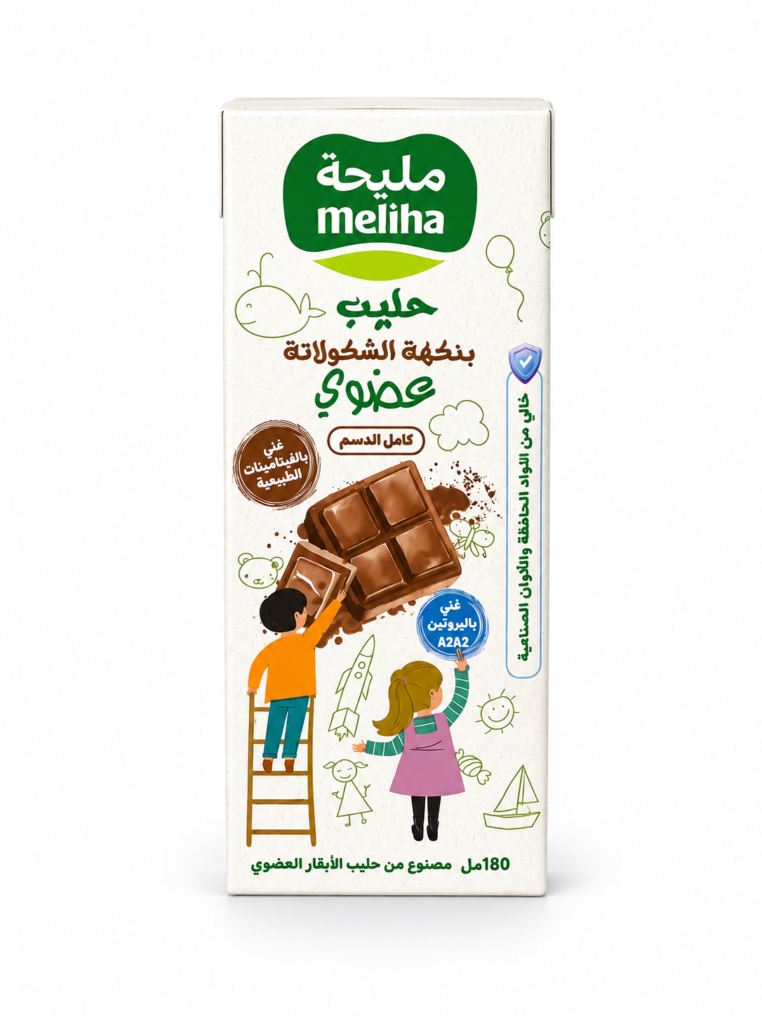 MELIHA UHT CHOCOLATE MILK 